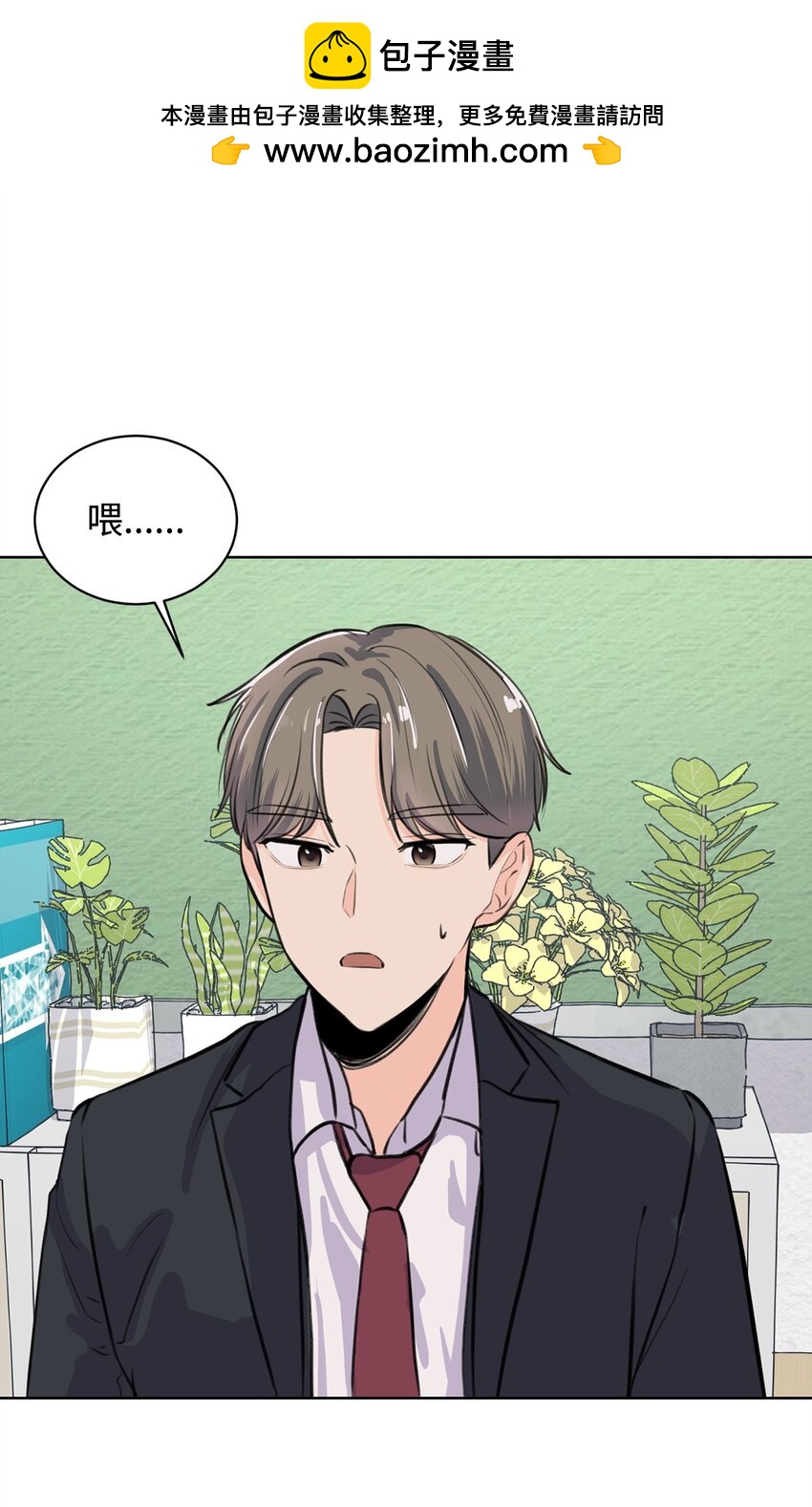 《做我的铲屎官吧!》31 澄清谣言 第2页