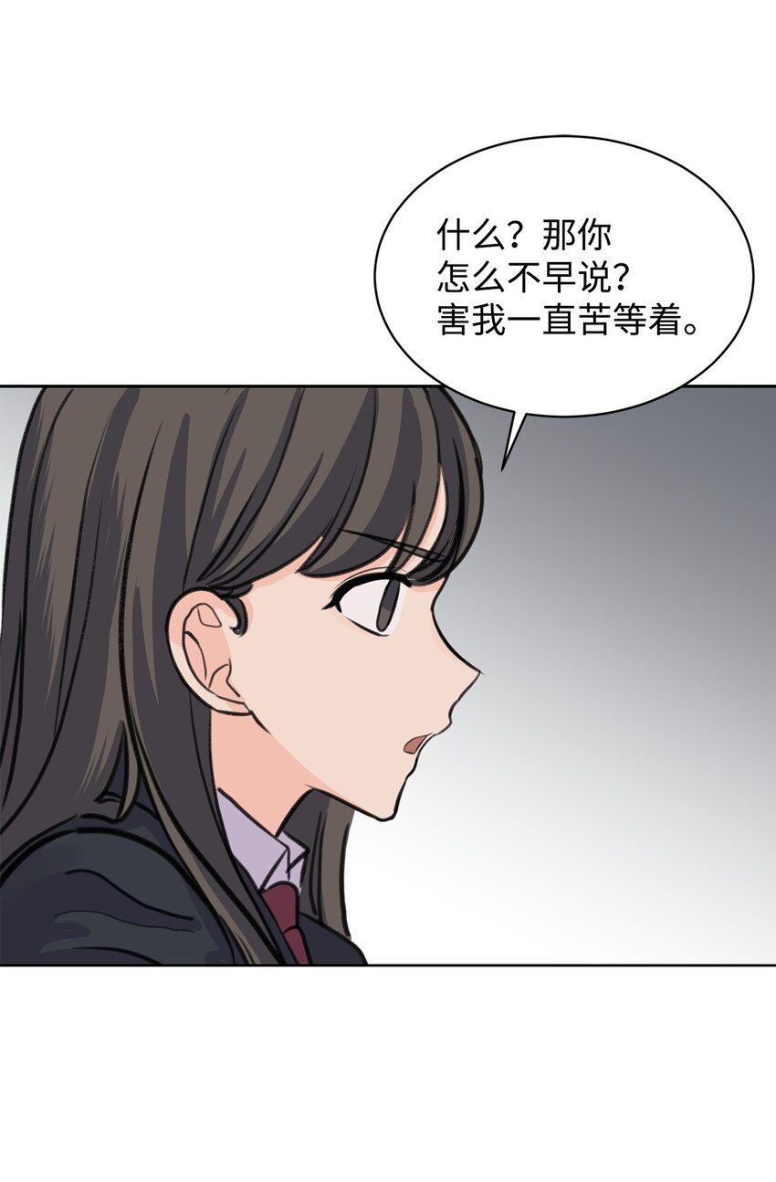 《做我的铲屎官吧!》31 澄清谣言 第32页