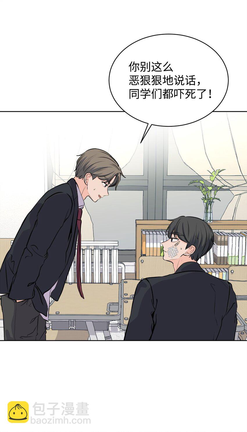 《做我的铲屎官吧!》31 澄清谣言 第3页