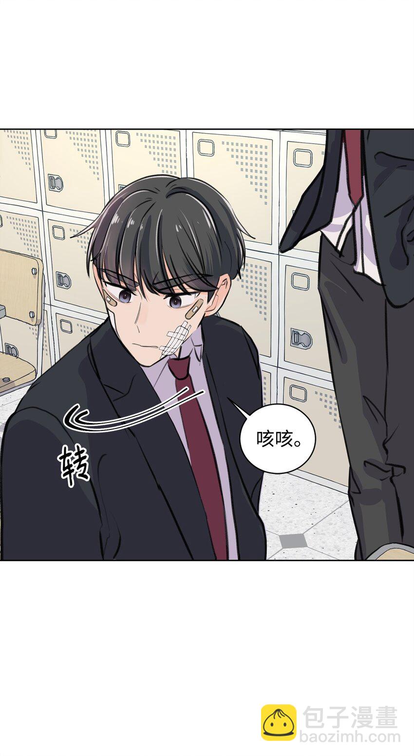 《做我的铲屎官吧!》31 澄清谣言 第6页
