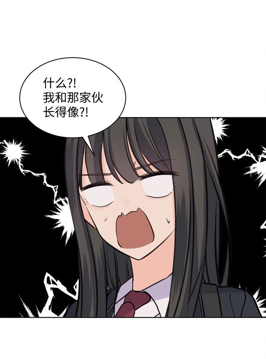 《做我的铲屎官吧!》32 你们吵架了？ 第10页