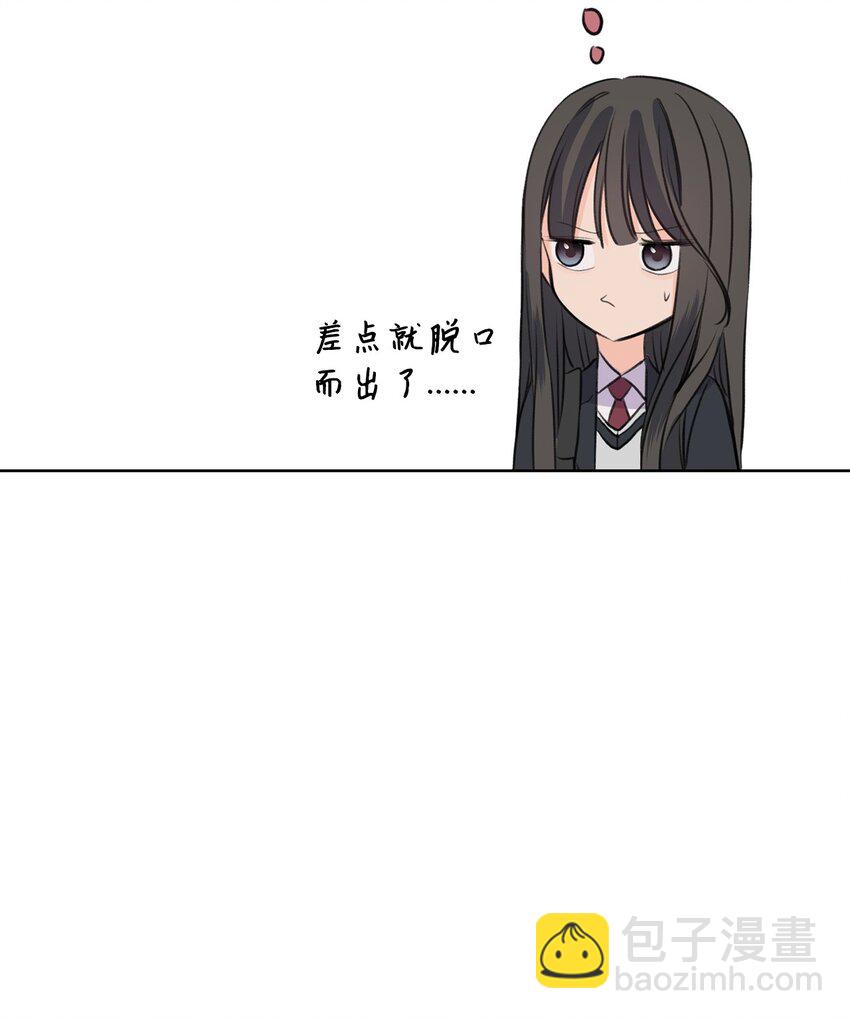 《做我的铲屎官吧!》32 你们吵架了？ 第12页