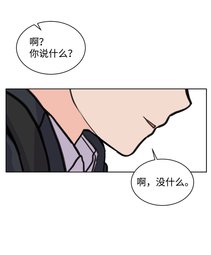 《做我的铲屎官吧!》32 你们吵架了？ 第18页