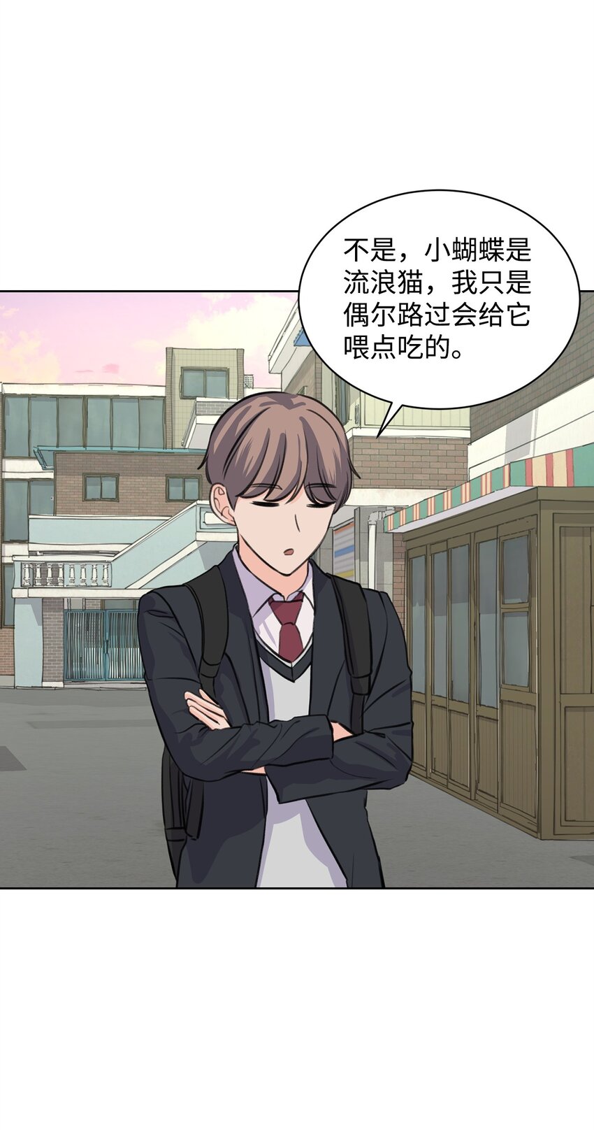 《做我的铲屎官吧!》32 你们吵架了？ 第21页