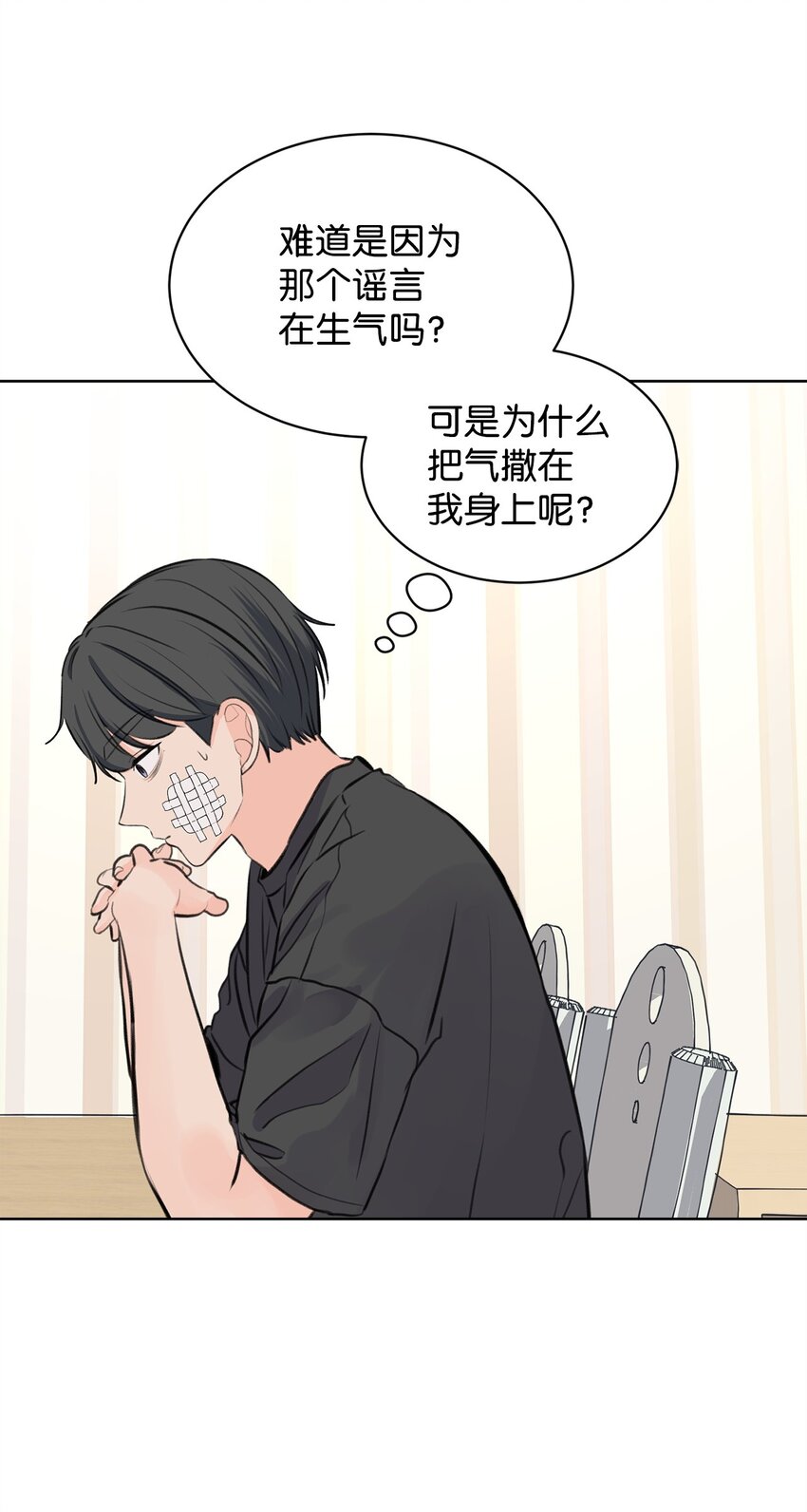 《做我的铲屎官吧!》32 你们吵架了？ 第28页