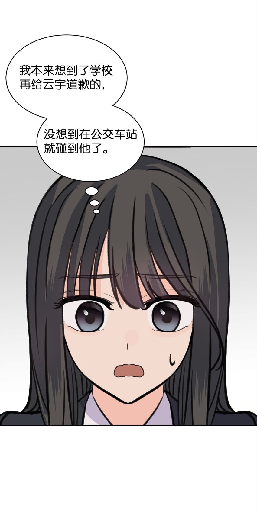 《做我的铲屎官吧!》32 你们吵架了？ 第37页