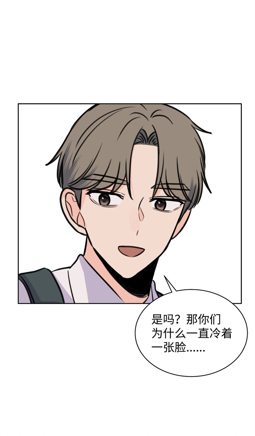 《做我的铲屎官吧!》32 你们吵架了？ 第43页