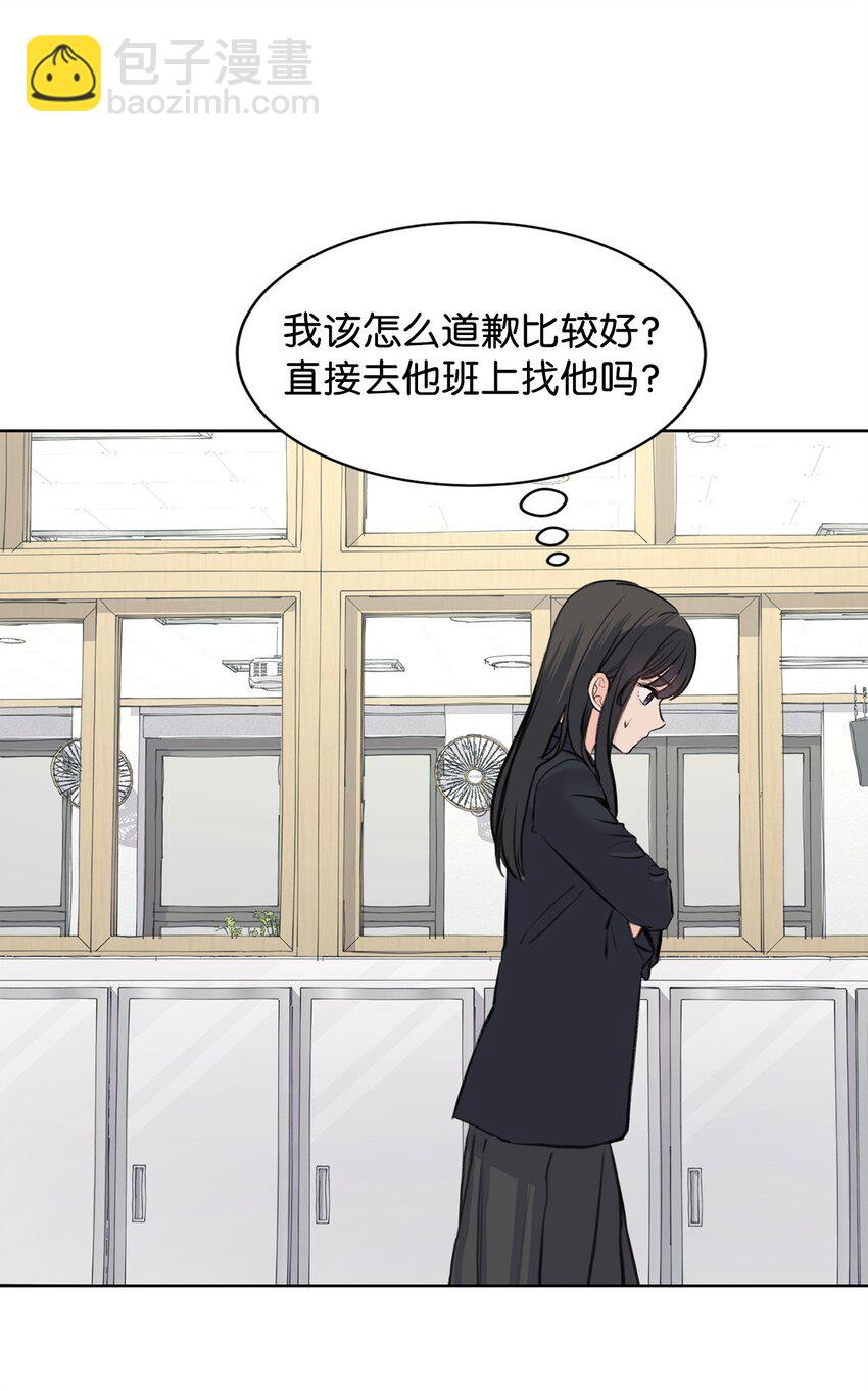 《做我的铲屎官吧!》32 你们吵架了？ 第47页