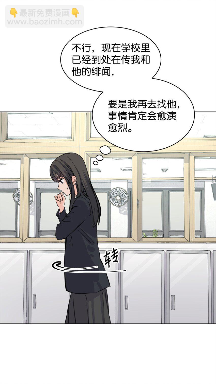 《做我的铲屎官吧!》32 你们吵架了？ 第48页