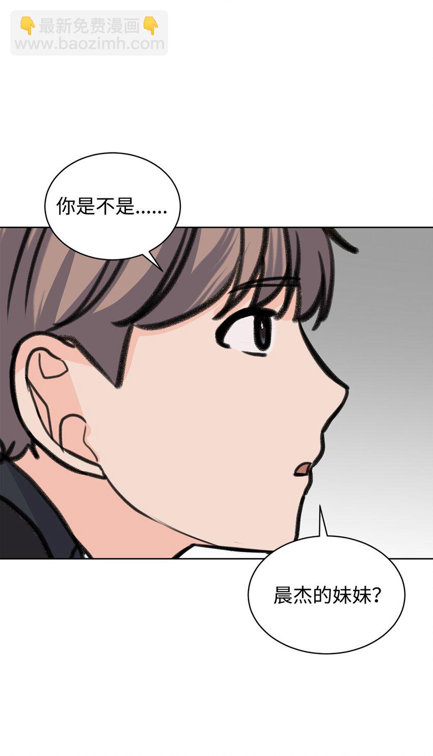 《做我的铲屎官吧!》32 你们吵架了？ 第4页