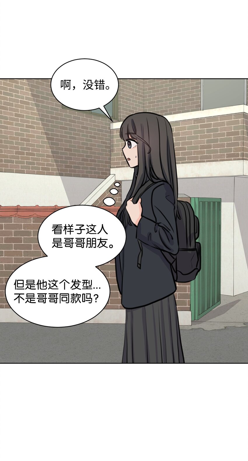 《做我的铲屎官吧!》32 你们吵架了？ 第5页