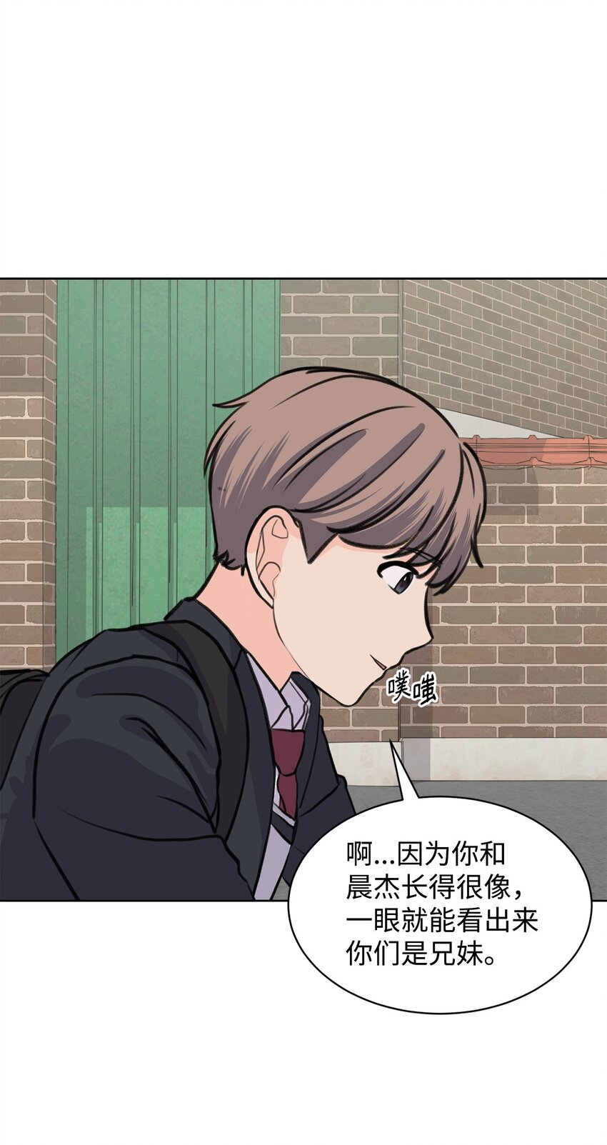 《做我的铲屎官吧!》32 你们吵架了？ 第9页