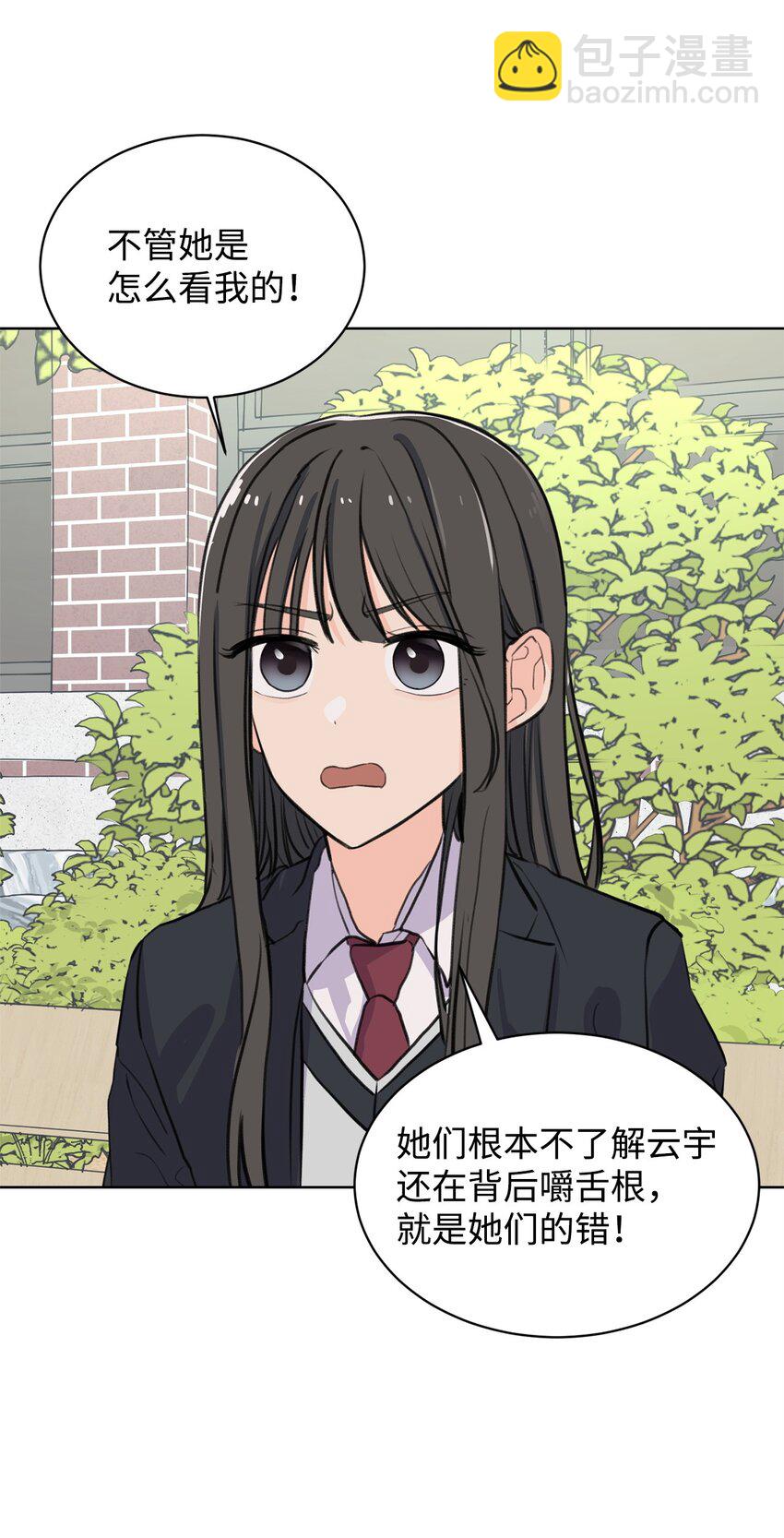 《做我的铲屎官吧!》30 会错心意 第11页