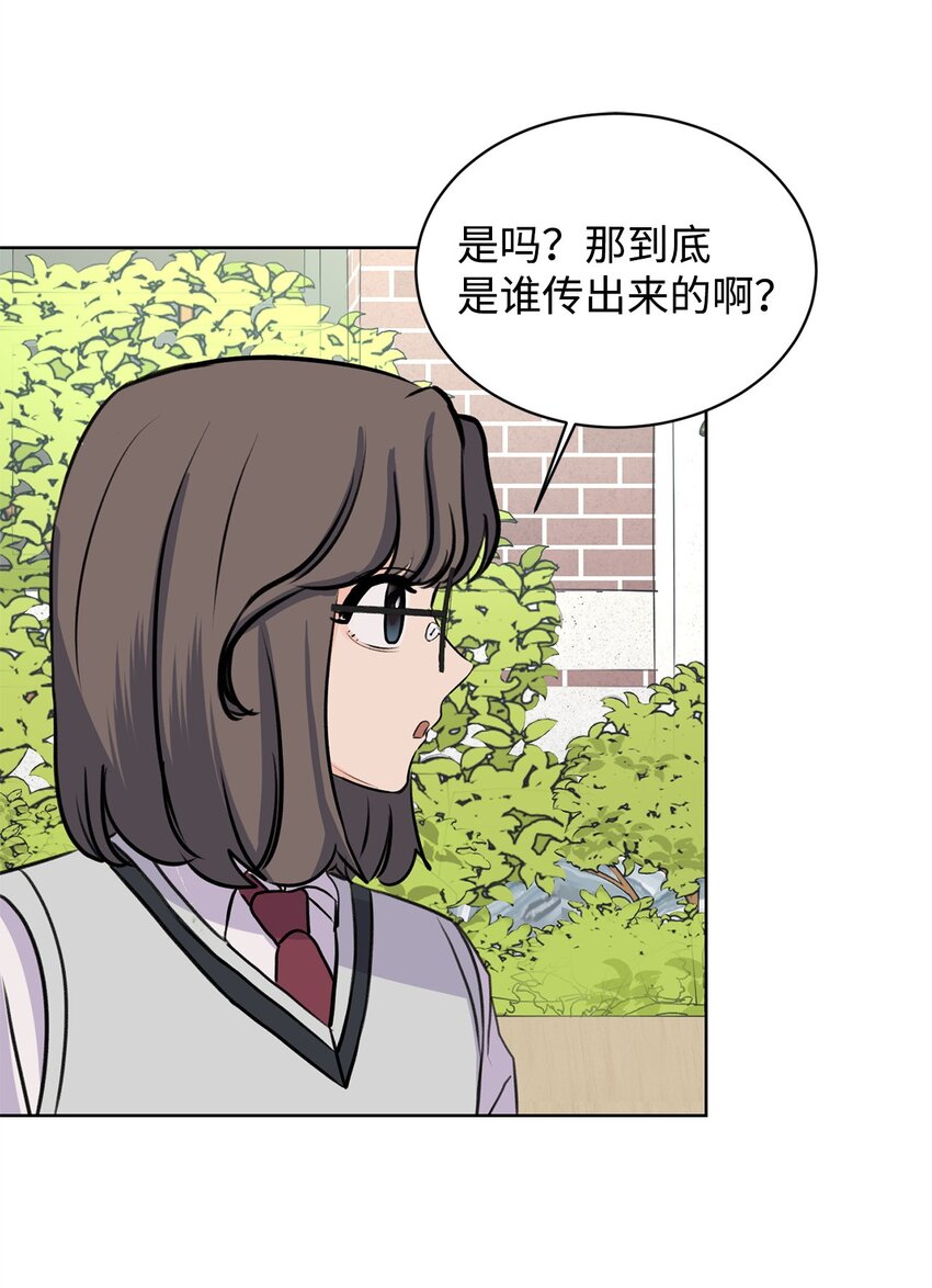 《做我的铲屎官吧!》30 会错心意 第23页