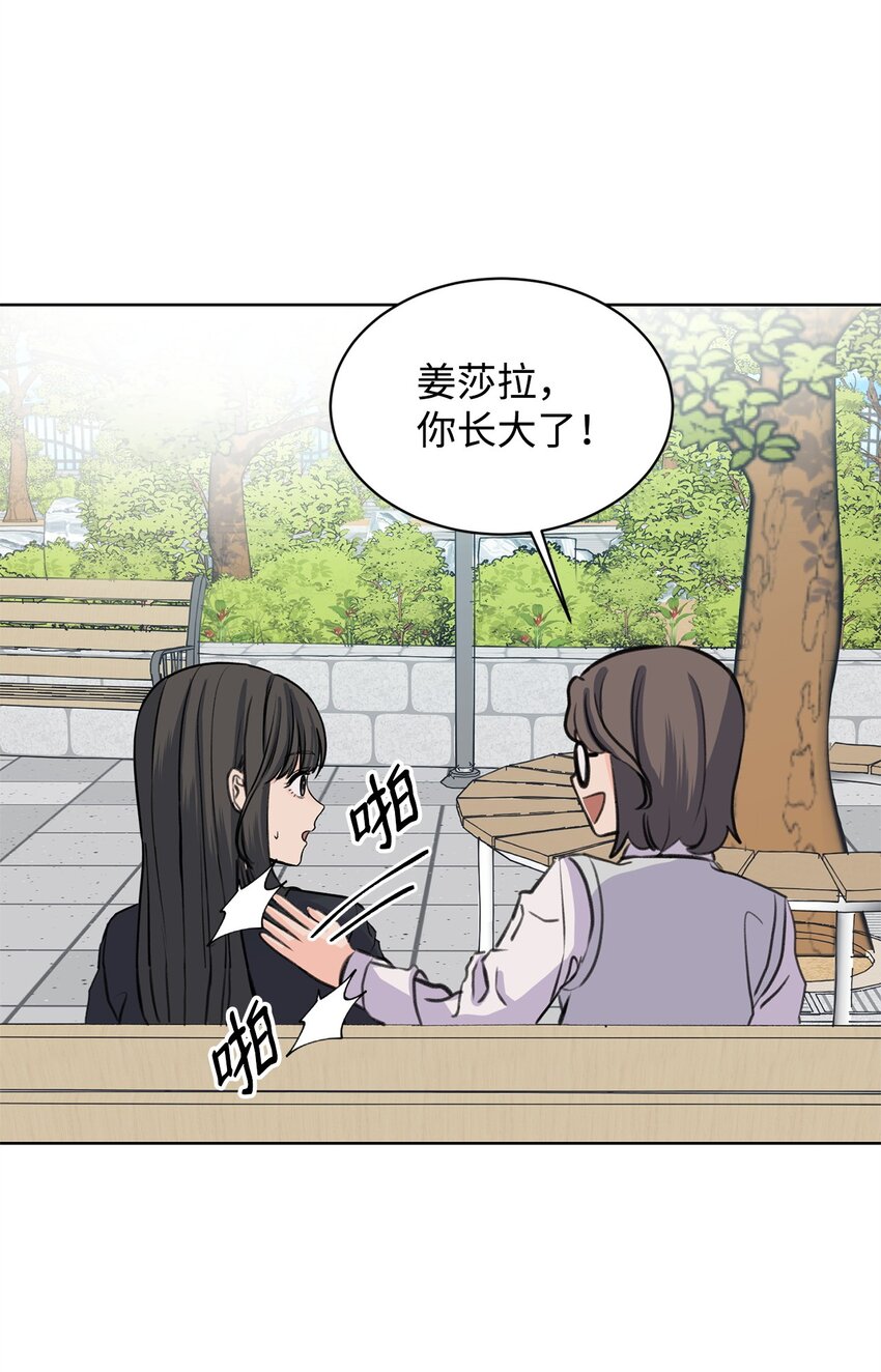 《做我的铲屎官吧!》30 会错心意 第26页