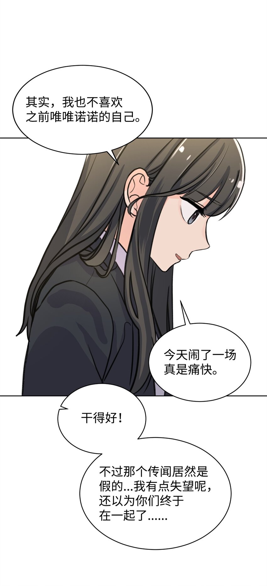 《做我的铲屎官吧!》30 会错心意 第27页