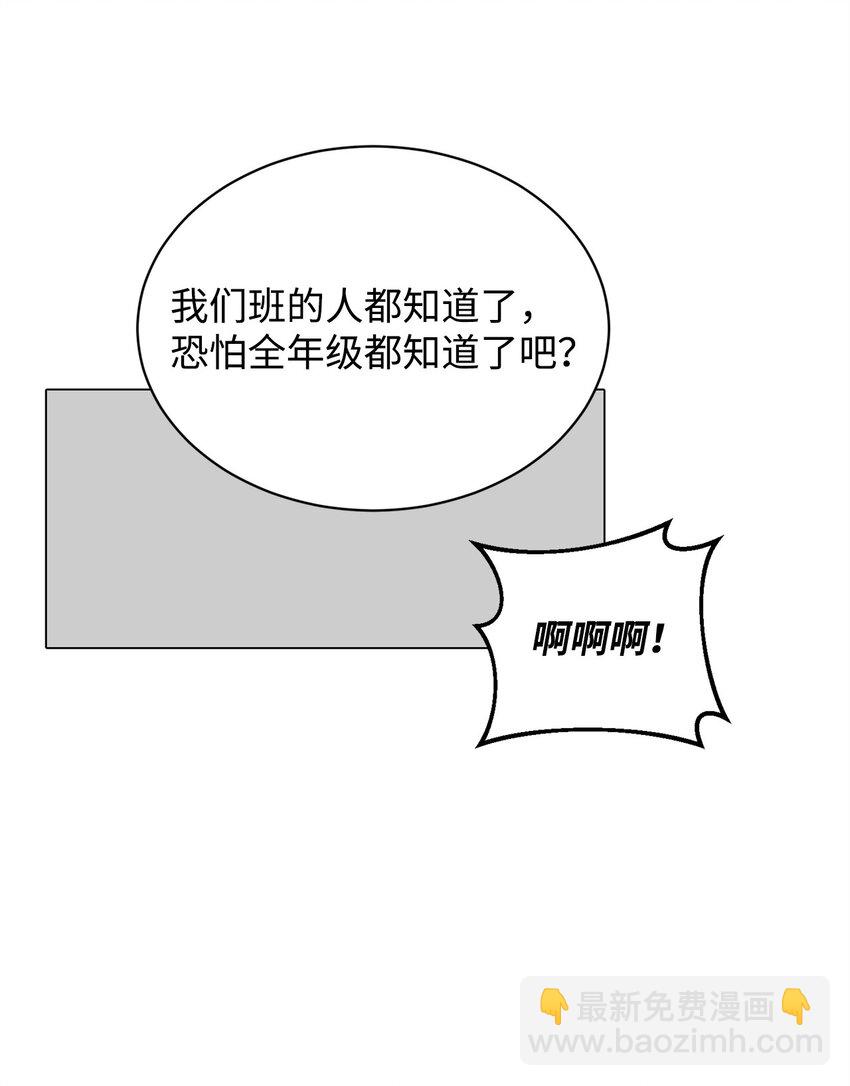 《做我的铲屎官吧!》30 会错心意 第29页