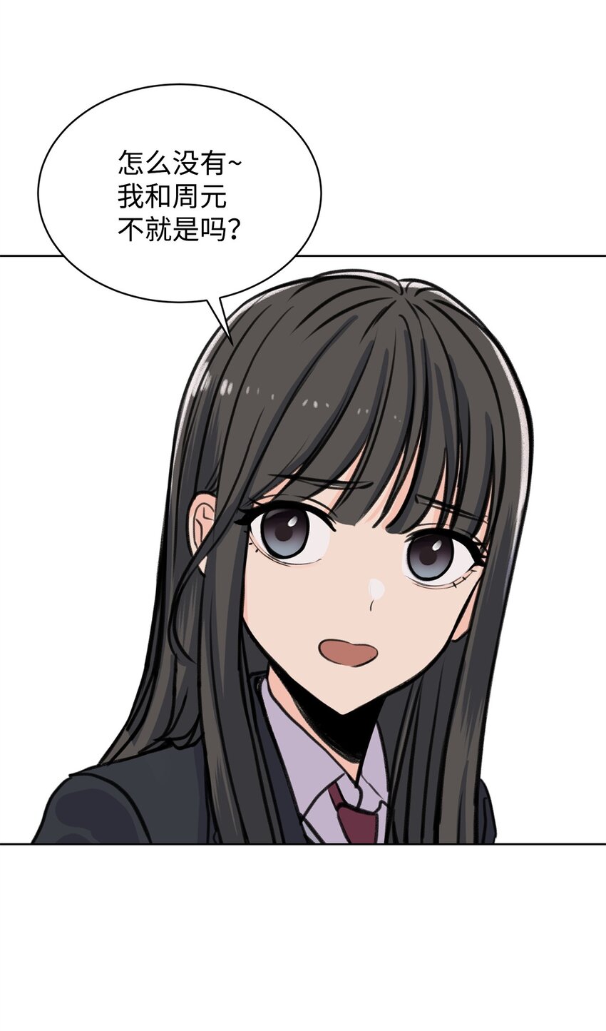 《做我的铲屎官吧!》30 会错心意 第34页