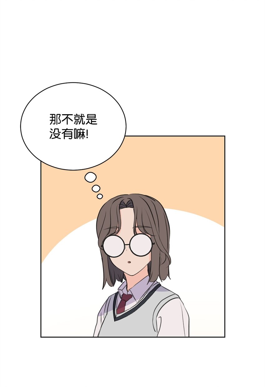《做我的铲屎官吧!》30 会错心意 第35页
