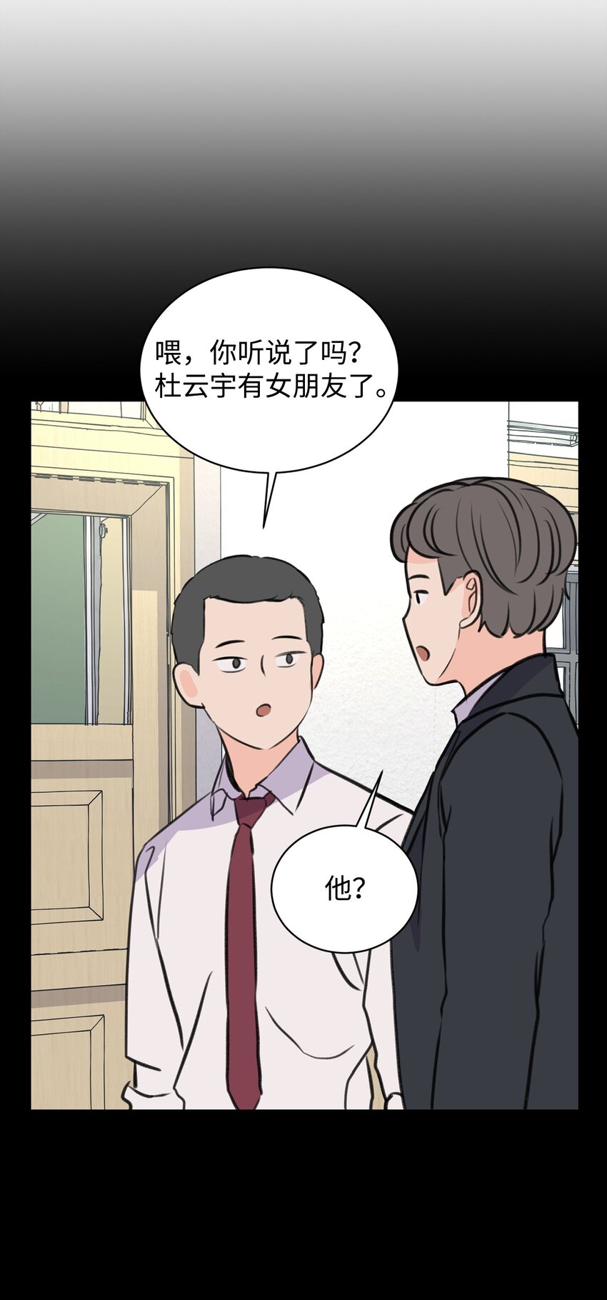 《做我的铲屎官吧!》30 会错心意 第44页