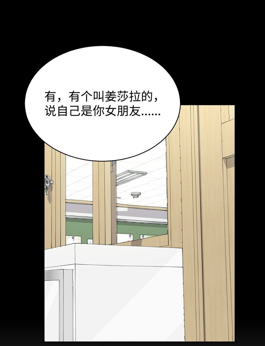 《做我的铲屎官吧!》30 会错心意 第46页