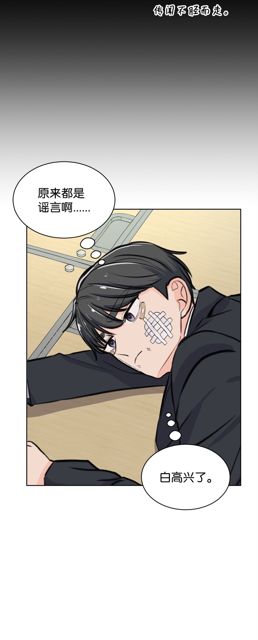 《做我的铲屎官吧!》30 会错心意 第47页