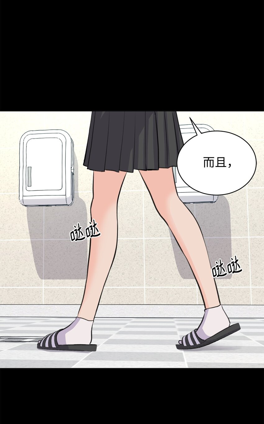 《做我的铲屎官吧!》30 会错心意 第5页