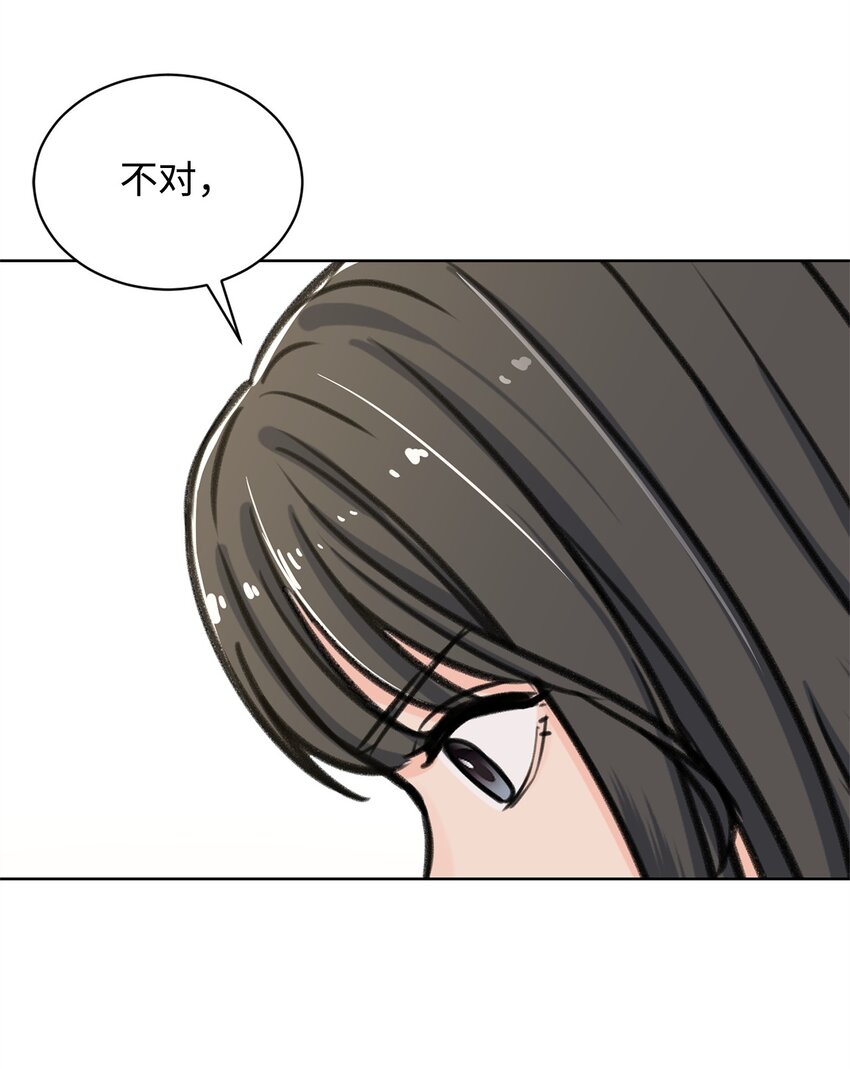 《做我的铲屎官吧!》30 会错心意 第10页