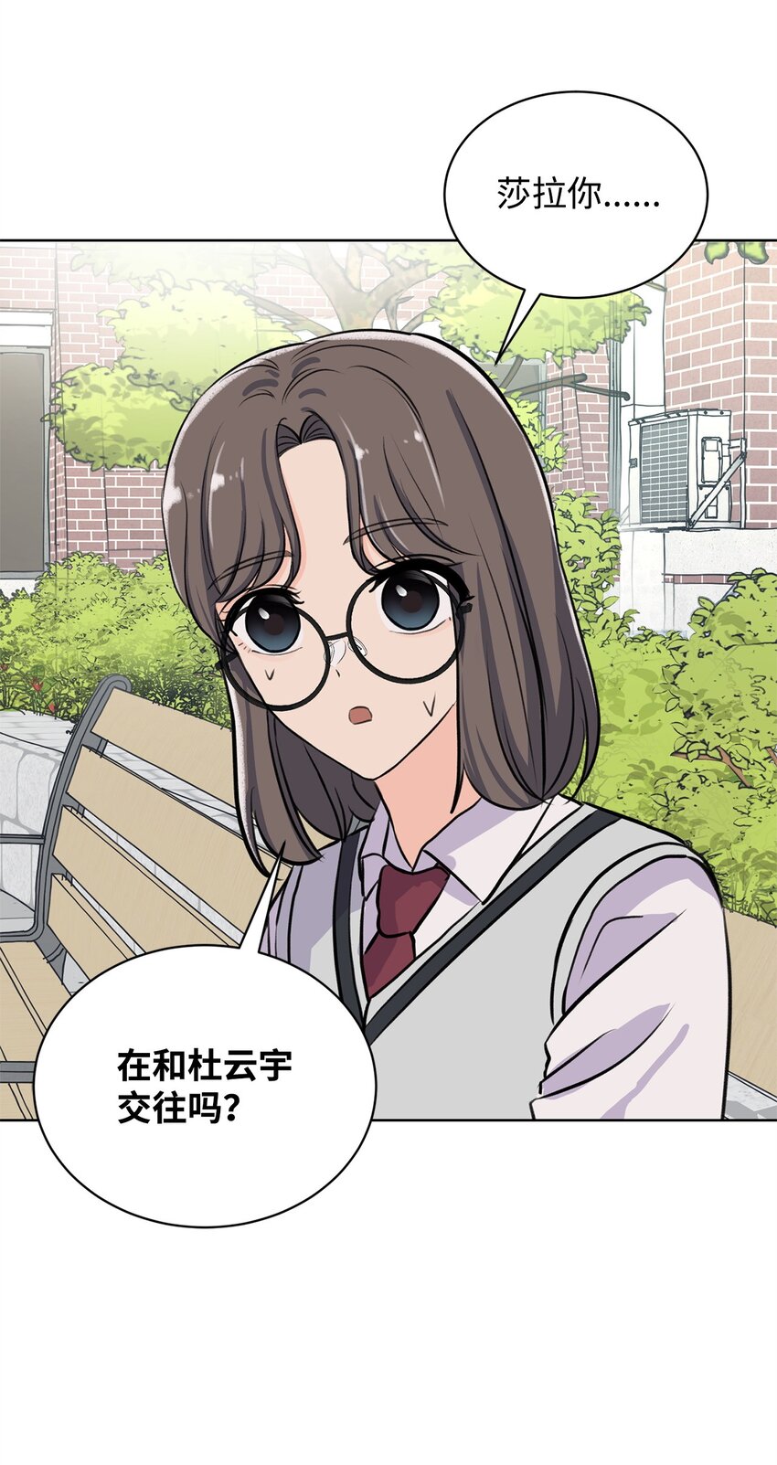 《做我的铲屎官吧!》30 会错心意 第18页