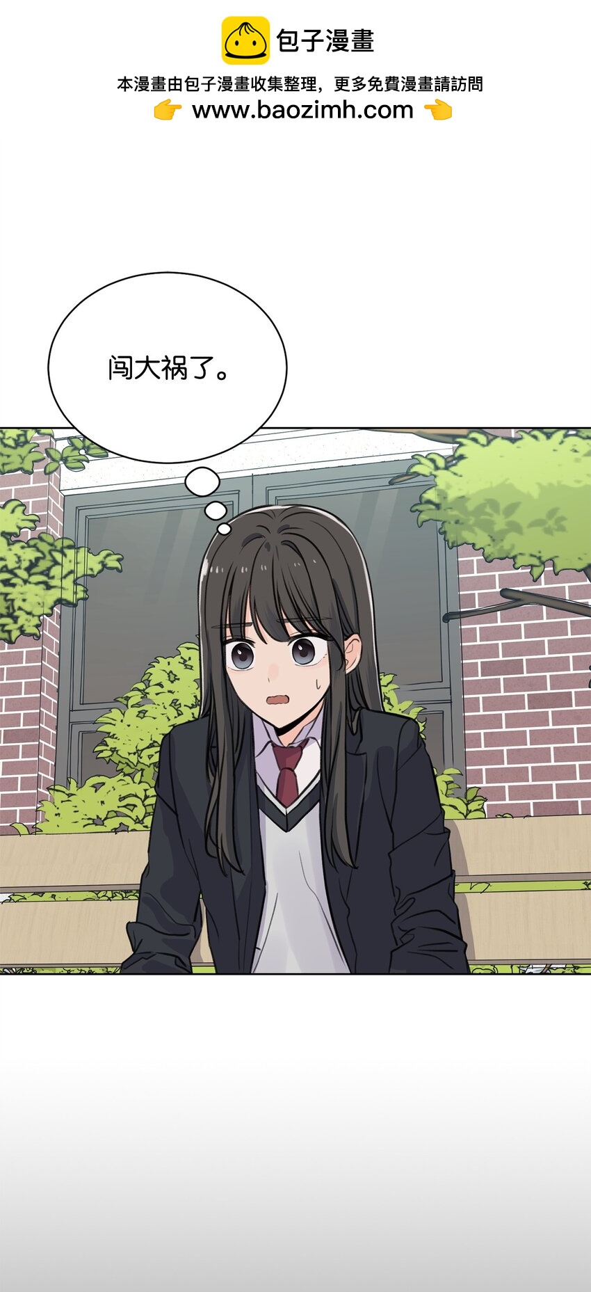《做我的铲屎官吧!》30 会错心意 第2页