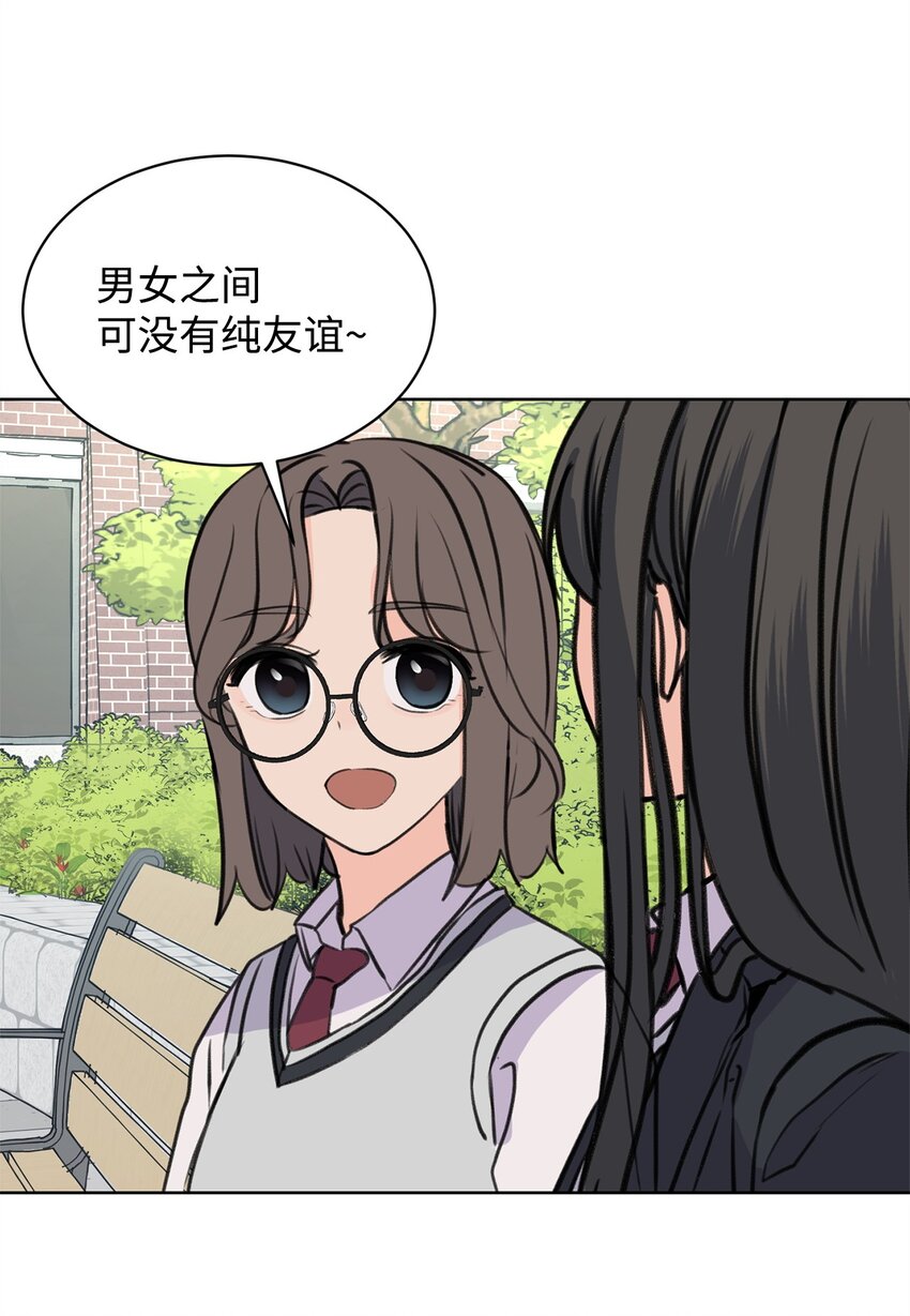 《做我的铲屎官吧!》30 会错心意 第33页