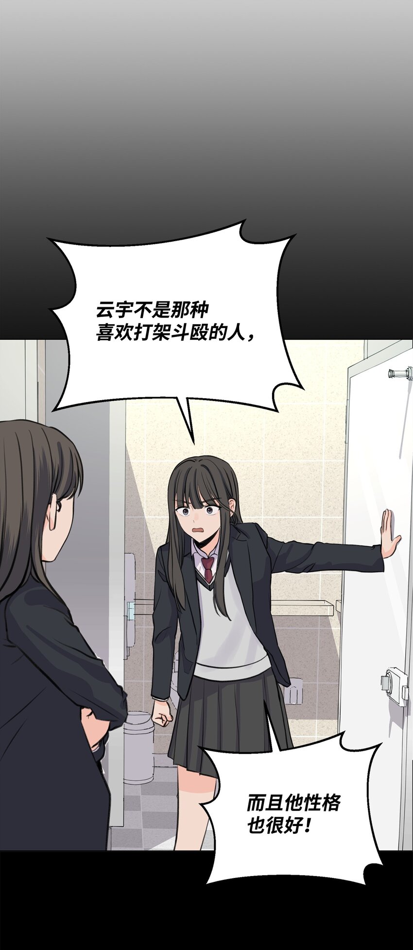 《做我的铲屎官吧!》30 会错心意 第3页