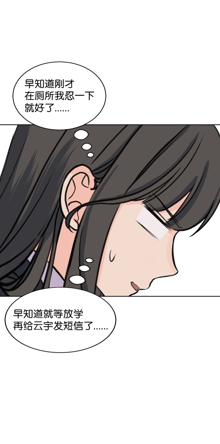 《做我的铲屎官吧!》30 会错心意 第41页