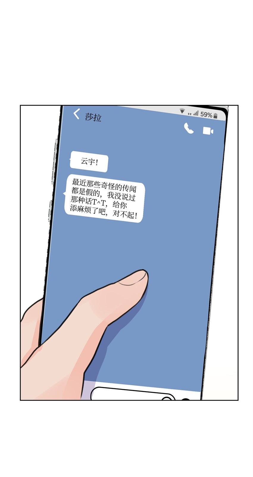 《做我的铲屎官吧!》30 会错心意 第42页