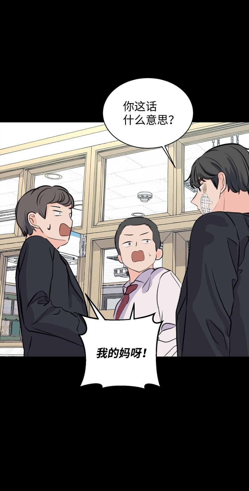 《做我的铲屎官吧!》30 会错心意 第45页