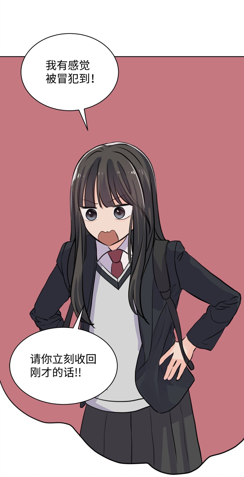 《做我的铲屎官吧!》32 你们吵架了？ 第11页