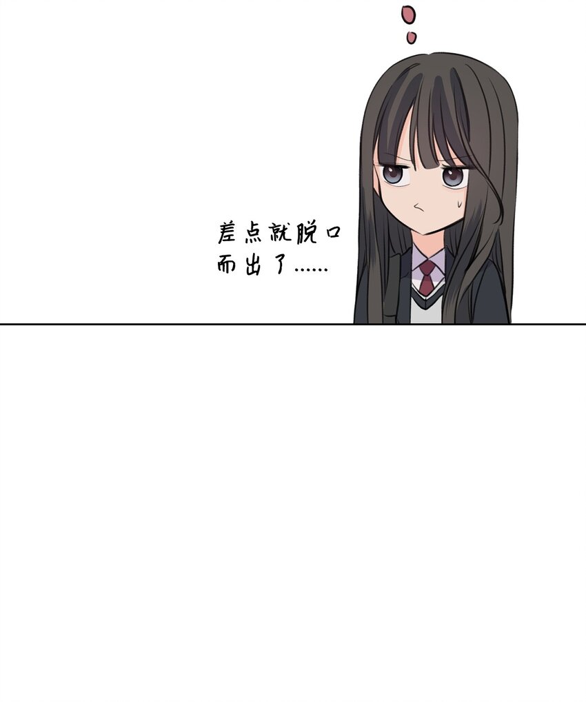 《做我的铲屎官吧!》32 你们吵架了？ 第12页