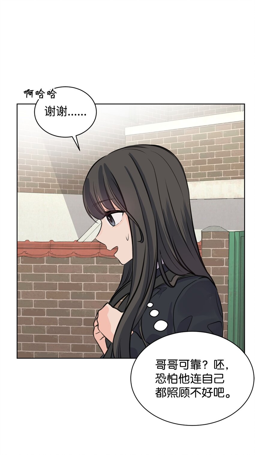 《做我的铲屎官吧!》32 你们吵架了？ 第14页