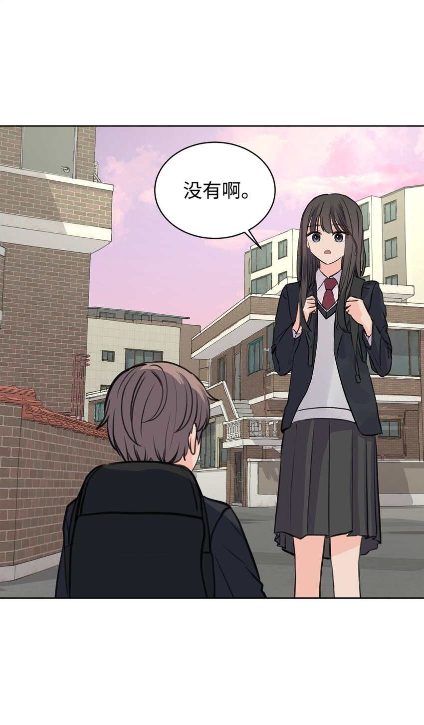 《做我的铲屎官吧!》32 你们吵架了？ 第16页
