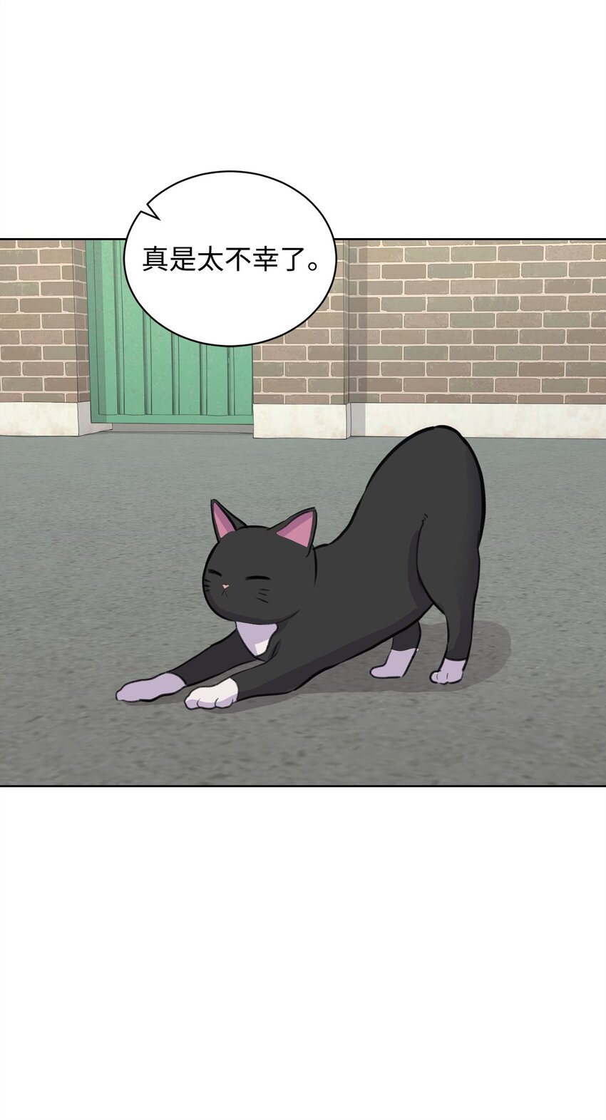 《做我的铲屎官吧!》32 你们吵架了？ 第24页