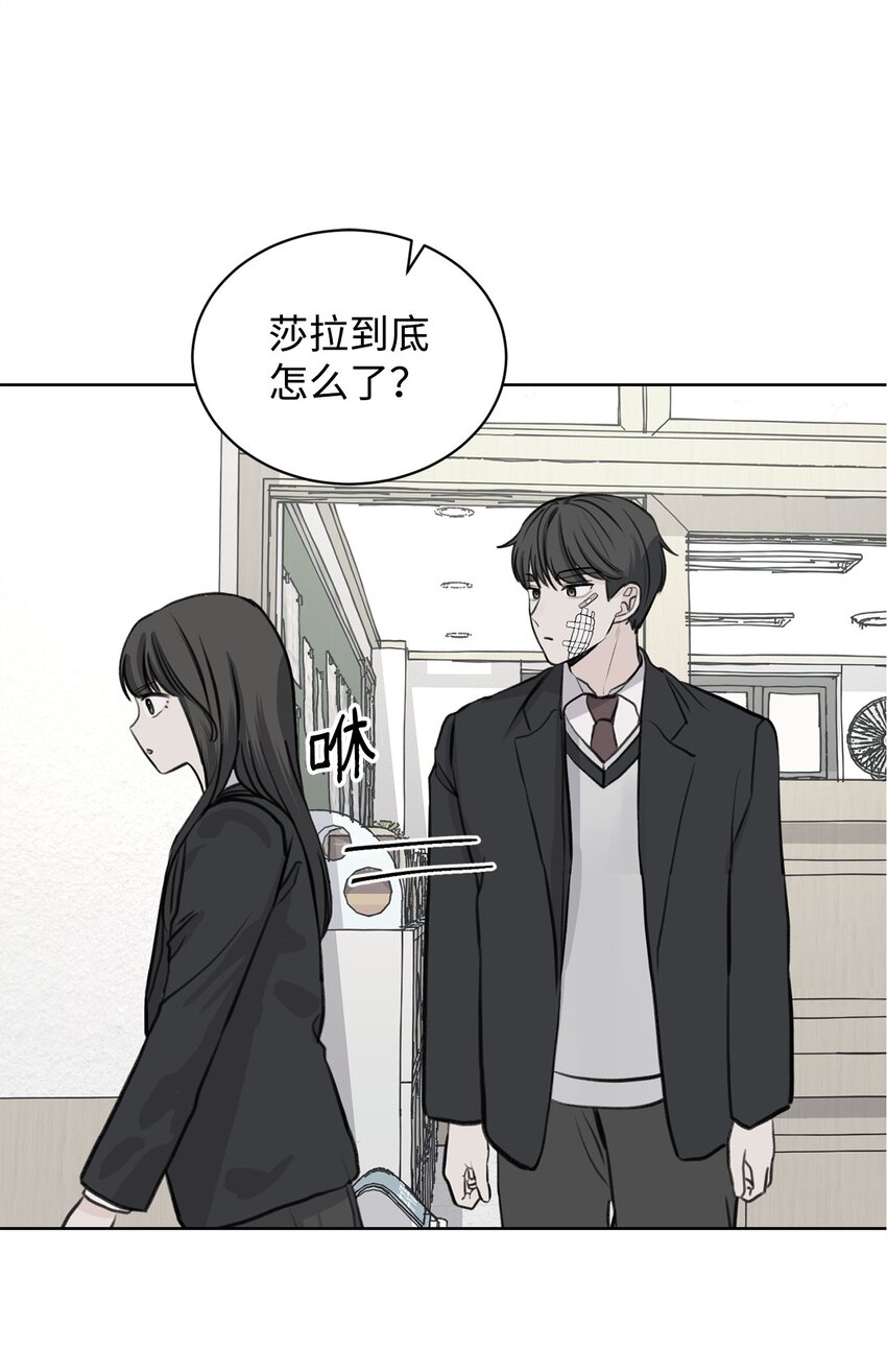 《做我的铲屎官吧!》32 你们吵架了？ 第27页