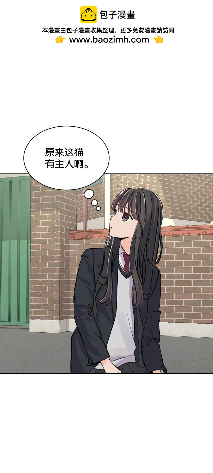 《做我的铲屎官吧!》32 你们吵架了？ 第2页