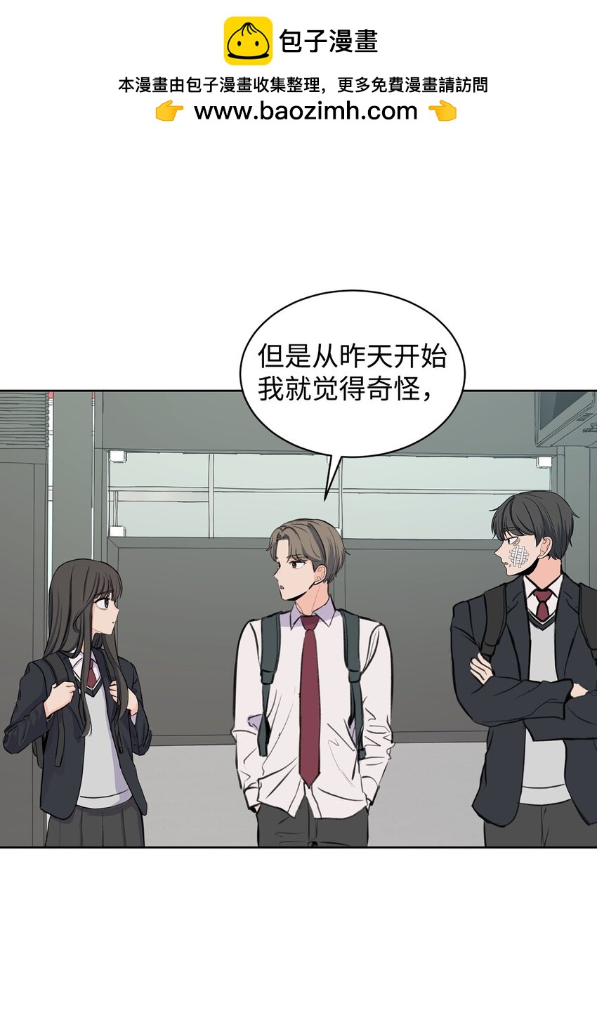 《做我的铲屎官吧!》32 你们吵架了？ 第39页