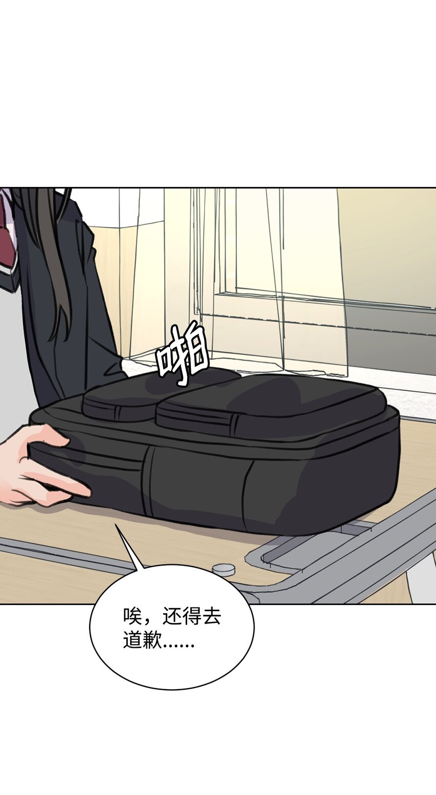 《做我的铲屎官吧!》32 你们吵架了？ 第45页
