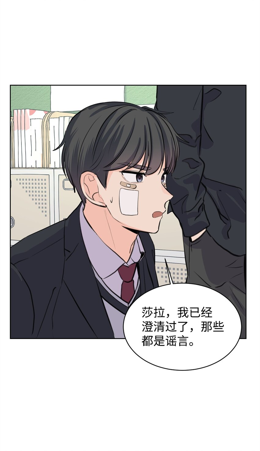 《做我的铲屎官吧!》31 澄清谣言 第11页
