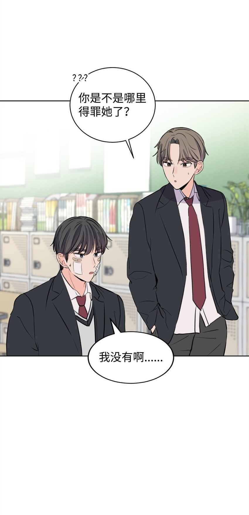 《做我的铲屎官吧!》31 澄清谣言 第14页