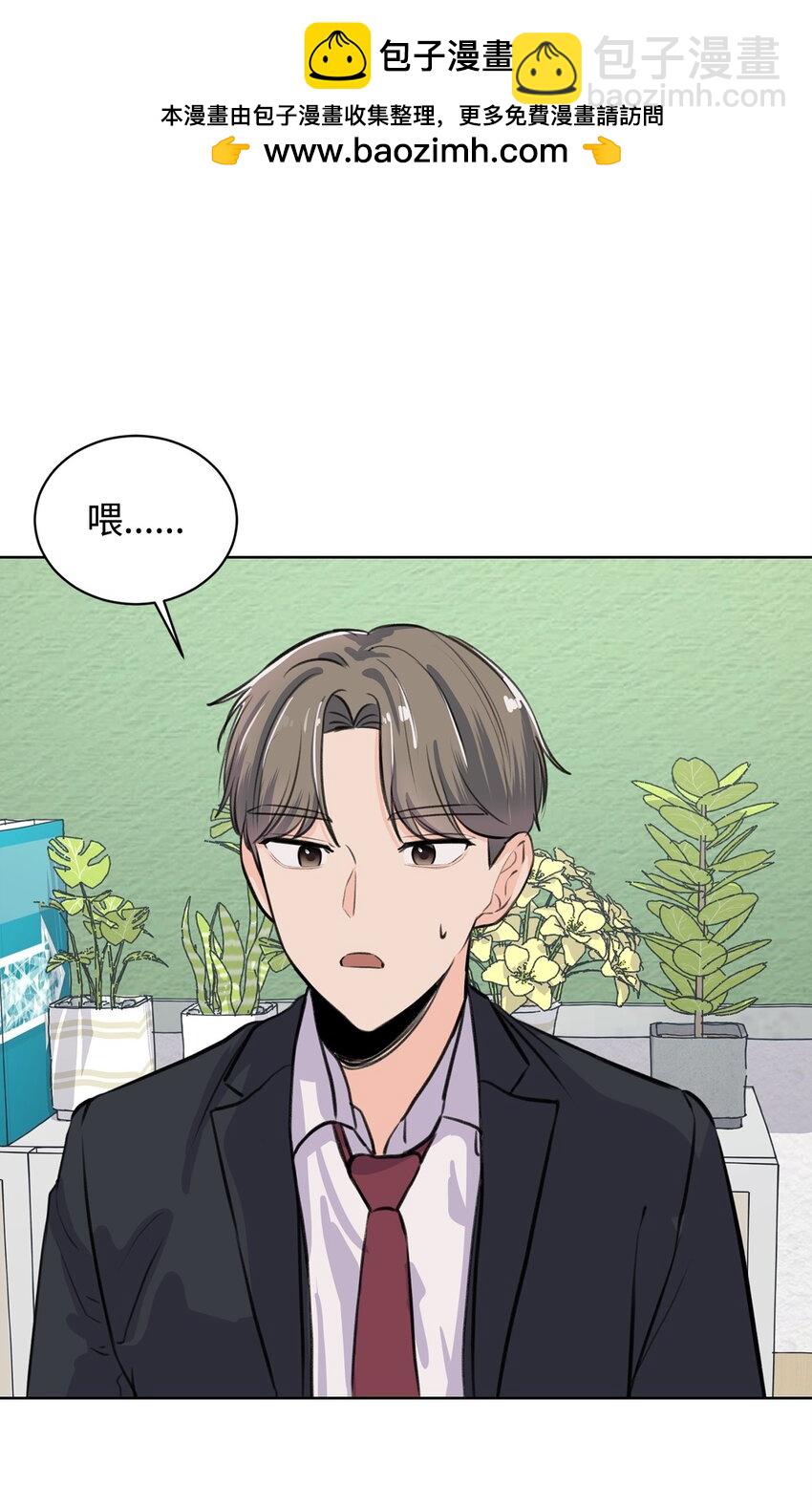 《做我的铲屎官吧!》31 澄清谣言 第2页