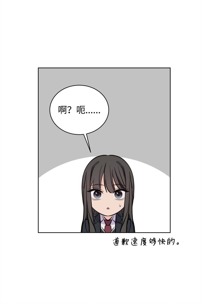 《做我的铲屎官吧!》31 澄清谣言 第30页