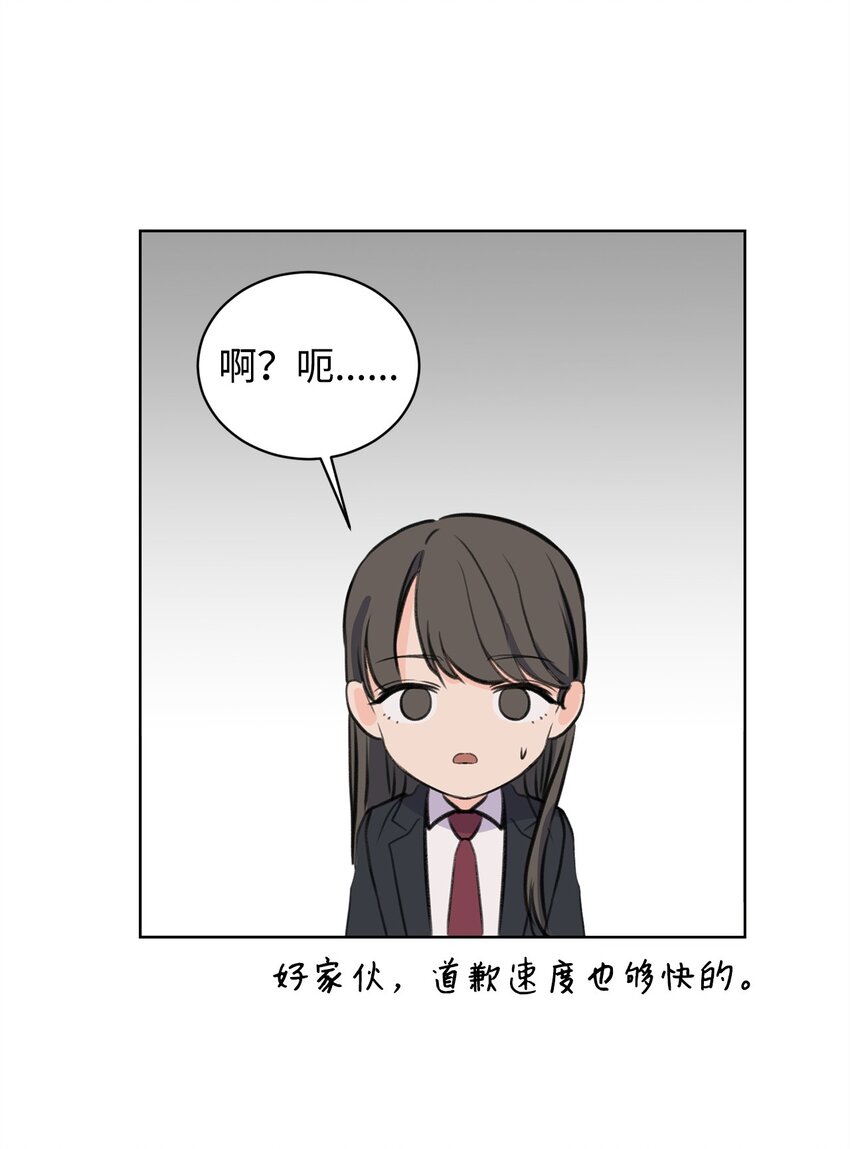 《做我的铲屎官吧!》31 澄清谣言 第34页