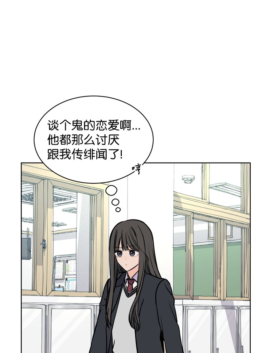 《做我的铲屎官吧!》31 澄清谣言 第39页